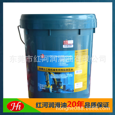 廠家直銷加德士46#特級(jí)液壓油