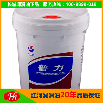 供應(yīng)東莞長(zhǎng)城68抗磨液壓油